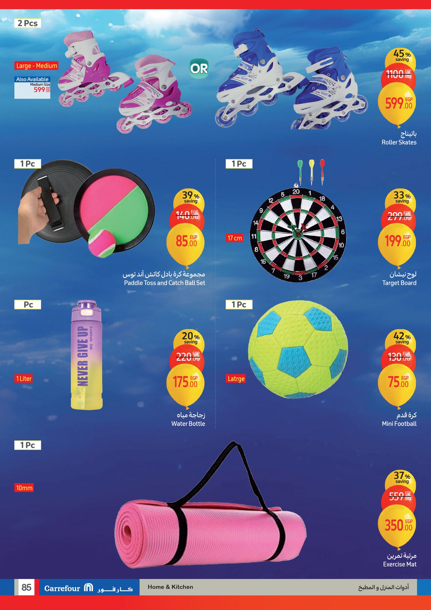 carrefour offers from 1jan to 14jan 2025 عروض كارفور من 1 يناير حتى 14 يناير 2025 صفحة رقم 84